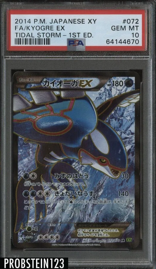 Kyogre EX